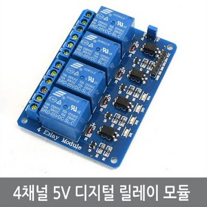 싸이피아 C49 4채널 5V 디지털 릴레이 모듈 아두이노 4CH, 1개