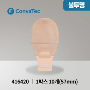 콘바텍 내츄라 플러스 개방형 불투명 주머니 57mm 10개입 416420 장루용품, 10개