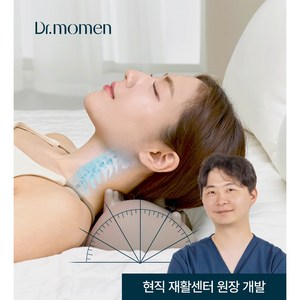 닥터몸엔 넥스팟 경추베개 견인 거북목 일자목 교정 목 어깨 마사지기 하드타입, 1개