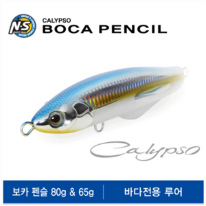 NS 보카 펜슬 싱킹타입 65g 80g 부시리 방어 플로팅 싱킹 하드베이트 루어낚시, 003, 1개