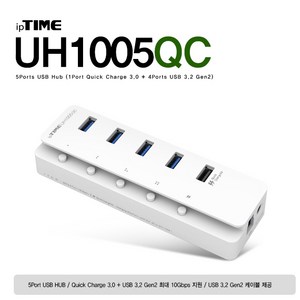 USB허브 확장 4개+충전포트1개 개별전원 외장하드연결 Gen2 빠른전송 UH1005QC