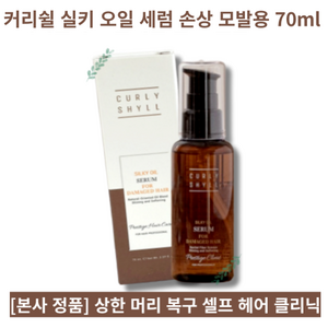 커리쉴 실키 오일 세럼 70ml, 1개