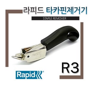 라피드 2820310 타카핀 제거기 R3 226mm (1EA), 1개