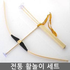 대나무활 활놀이 활쏘기 양궁 민속놀이 국궁 어린이활 활, 1개