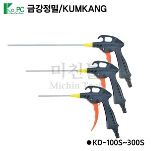 금강 에어건 직선형 플라스틱 더스터 청소건 분사건 KD 청소용 300mm, 1개