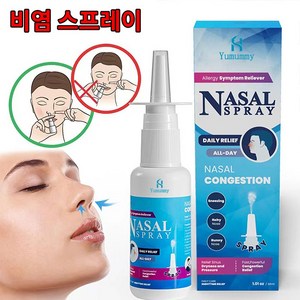 비y염 스프레이 코y막y힘 완화 코y막y힘 뚫y는법, 2개, 30ml