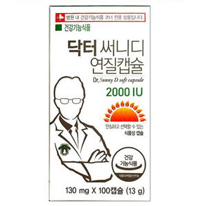 닥터 써니디 연질캡슐 2000 IU 130 mg x 100캡슐 (13 g), 1개, 100정