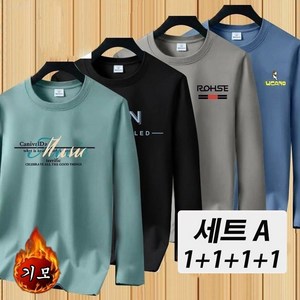 YLEMI 1+1+1+1 남성 겨울 기모 라운드넥 캐주얼 프린트 긴팔티 4P 세트, XL, 세트A