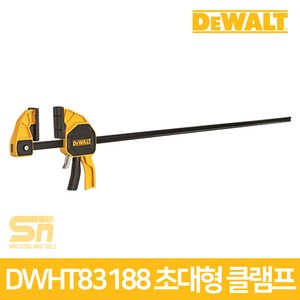 디월트 초대형 클램프 1250mm DWHT83188, 1개