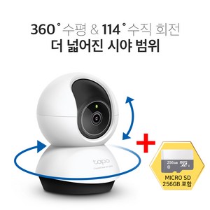 티피링크 Tapo TC72 CCTV + 256GB 2K QHD Wi-Fi 360도 맘캠 홈캠 펫캠 CCTV / 공식 판매점, TC72-SD256GB, 1개