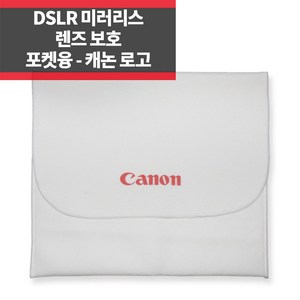 캐논 로고 포켓융 DSLR 미러리스 카메라 렌즈 보호 극세사 스크레치 오염방지, 1개