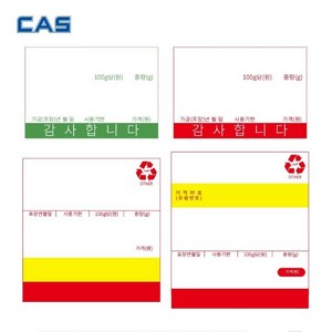 카스정품 전자저울 라벨지 100롤 (1Box)