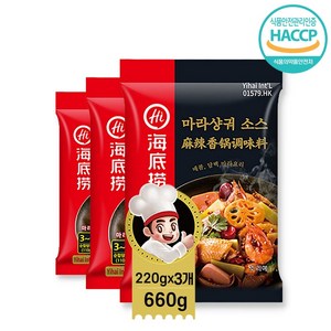 하이디라오 마라샹궈 소스 마라맛 볶음용 110g, 220g, 3개