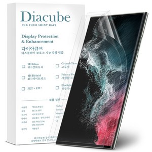 다이아큐브 갤럭시 S22울트라 3D 곡면 포밍(Forming) 6H유리코팅 액정보호필름 간편부착, 2개입