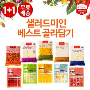 샐러드미인 샐러드 전제품 14종 1kg 골라담기, 02_포테이토 샐러드 1kg, 09_스위트맛살 샐러드 1kg, 1개