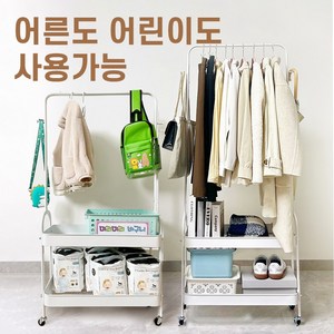 레퓰리 2in1 다용도 트롤리 스탠드 옷걸이 철제 행거 어린이 키즈, 화이트