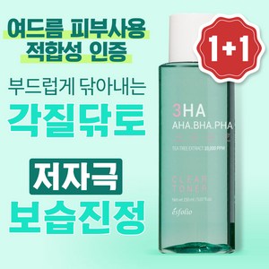 쓰리하 시카 진정 토너, 2개, 150ml