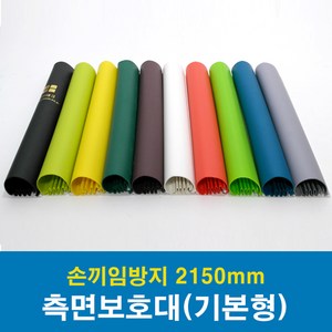 문인테크 측면보호대(기본형) 2150mm (쫄대포함) 손끼임방지보호대, A.왼쪽주름_회색, 1개