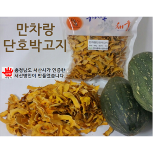 만차랑단호박고지, 1봉, 500g