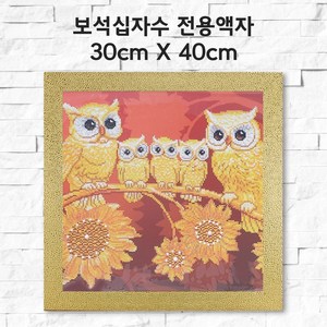 미프리아트 보석십자수 전용액자 30cmx30cm, AT-117골드 30cmx30cm, 1개