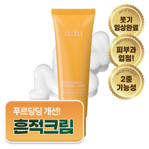 잇퓨 제로덤 크림 흔적 진정 케어 호박크림 아르니카, 1개, 50ml