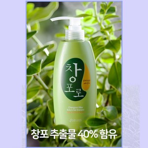 셀루스 창포로 미세샴푸 정품 510ml, 1개