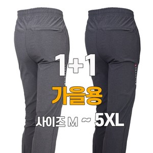 [워킹맨 아울렛] 1+1 봄 가을용 남성 스판 런닝 밴딩 고무줄 바지 작업복 근무복 일상복 외출복 아웃도어 팬츠 낚시바지 BF207