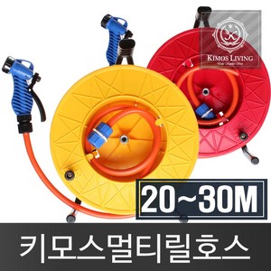 일반형릴호스세트20~30M 분사기 물호스 릴호스 호스, 1개