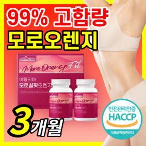 모로오렌지 모로실핏 오렌지 C3G 이탈리아 시칠리아 가루 분말 추출 캡슐 정 타입 모르 모로 오랜지 100% 해썹 식약청 인정 haccp 식약처 인증, 180정, 1개