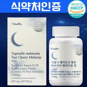 식물성 멜라토닌 수면 영양 식약처 인증완료 HACCP 타트체리 1일 2MG! 수면 개선 수면 질 향상 한알의 활력 바이탈 RX 60정, 1박스