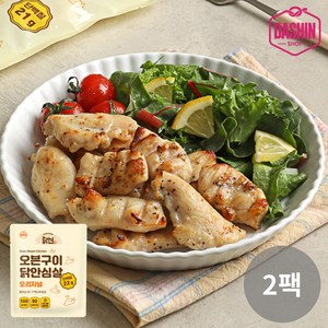 [다신샵] 닭신 오븐구이 닭안심살 오리지널 100g, 2개