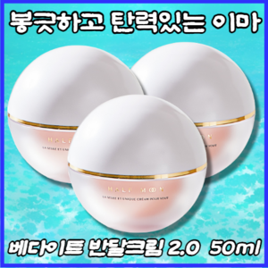 반달크림 탄력 펩타이드 이마크림, 50ml, 3개