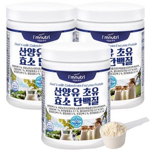 아임뉴트리 산양유 초유 효소 단백질, 420g, 3개