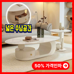 시티가구 고급스러운 거실 테이블 수납 소파 사이드 낮은 탁자 티 커피 쇼파 탁자 식탁, 크림색