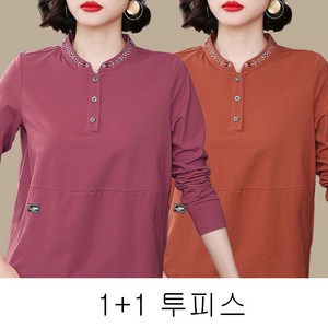 1+1 중년 여성 긴팔 티셔츠 캐주얼 봄 가을 상의 루즈핏 긴팔티 기질 자수 헨리넥 긴팔 티셔츠 2P MJS