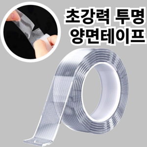 바라츠 자국없는 실리콘 양면 테이프 3m, 1개