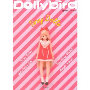 돌리버드(Dollybird): Tiny Dolls, 라의눈, 호비재팬 편집부