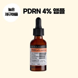 [뷰티모어웰] 정품 DERMA FACTORY 더마팩토리 PDRN 4% 앰플 연어PDRN 부스터 탄력 앰플, 2개, 30ml