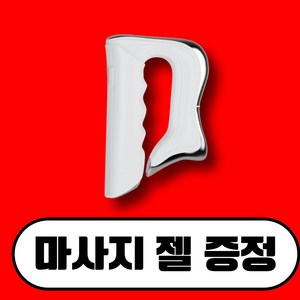 닥터디퍼 근막 저주파기 마사지기