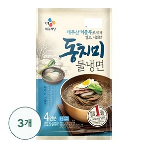 CJ 동치미물냉면 4인분 1816G X 3개, 1.816kg