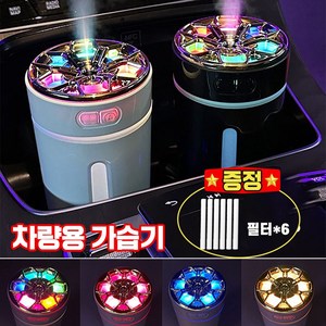 차량용 가습기 휴대용 자동차 LED무드등 조명 필터 증정, USB, 핑크