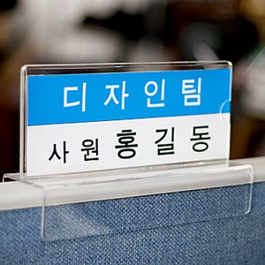 파티션 꽂이 A타입