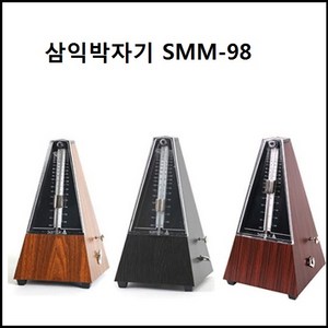 삼익박자기 SMM-98, 마호가니