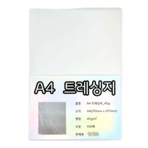 덕인 트레싱지 A4 100매 반투명종이, 45g