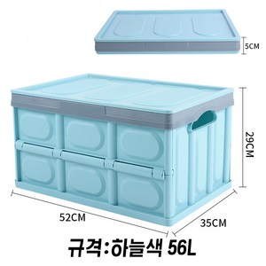 ANYOU 초대형 부피 56L 풍격이 우아하다. 차용 트렁크 관물함 수납함 수납함을 정리하다, 연한 남색56L