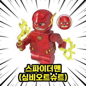 호환블록 DC플래시맨(The Flash 2023) 무비캐릭터 8종 브릭미니피규어, FLS08. 플래쉬맨2, 1개