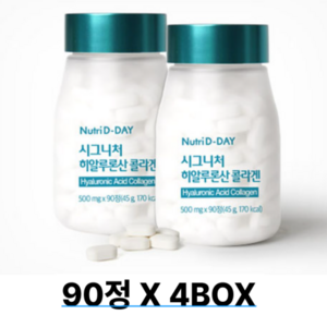 뉴트리디데이 시그니처 히알루론산 콜라겐, 180정, 2세트