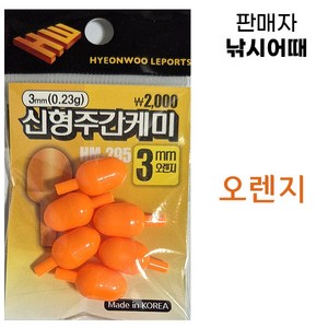 [낚시어때] 현우 신형 주간케미 큼직한 투톤칼라 3mm 낮캐미, 현우 신형 오렌지, 1개