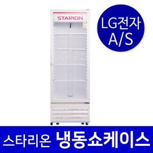 (신제품)LG전자 2년무상 전국A/S 스타리온 SR-SC41GW (간냉식) 냉동쇼케이스 업소용냉장고 (수도권 배송비 무료 / 수도권 제외 지역 배송비 별도)