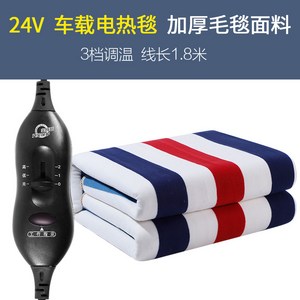 온열매트 시거잭전기장판 12v 24v 볼트 전기매트 화물차 차량용 온열매트 열선방석, 150x120cm, 150x120cm * 24V 두꺼운 담요 원단